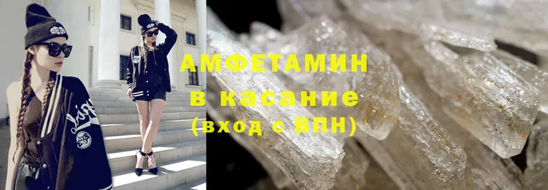 Amphetamine VHQ Нерчинск