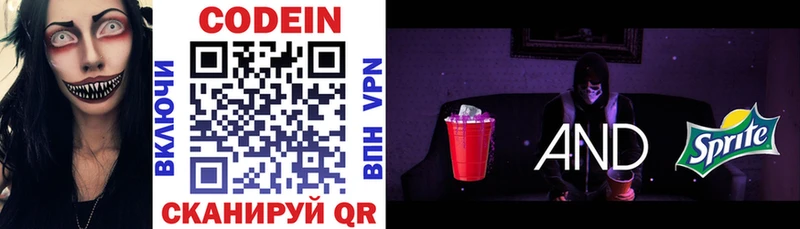 кракен онион  Нерчинск  Codein напиток Lean (лин) 