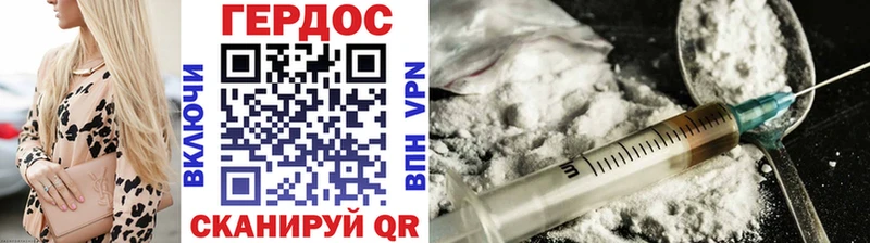 наркота  Нерчинск  ГЕРОИН белый 
