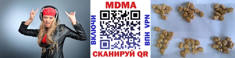 МДМА кристаллы  купить наркотик  shop как зайти  Нерчинск 