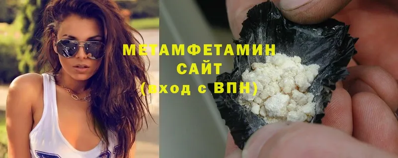 МЕТАМФЕТАМИН Methamphetamine Нерчинск